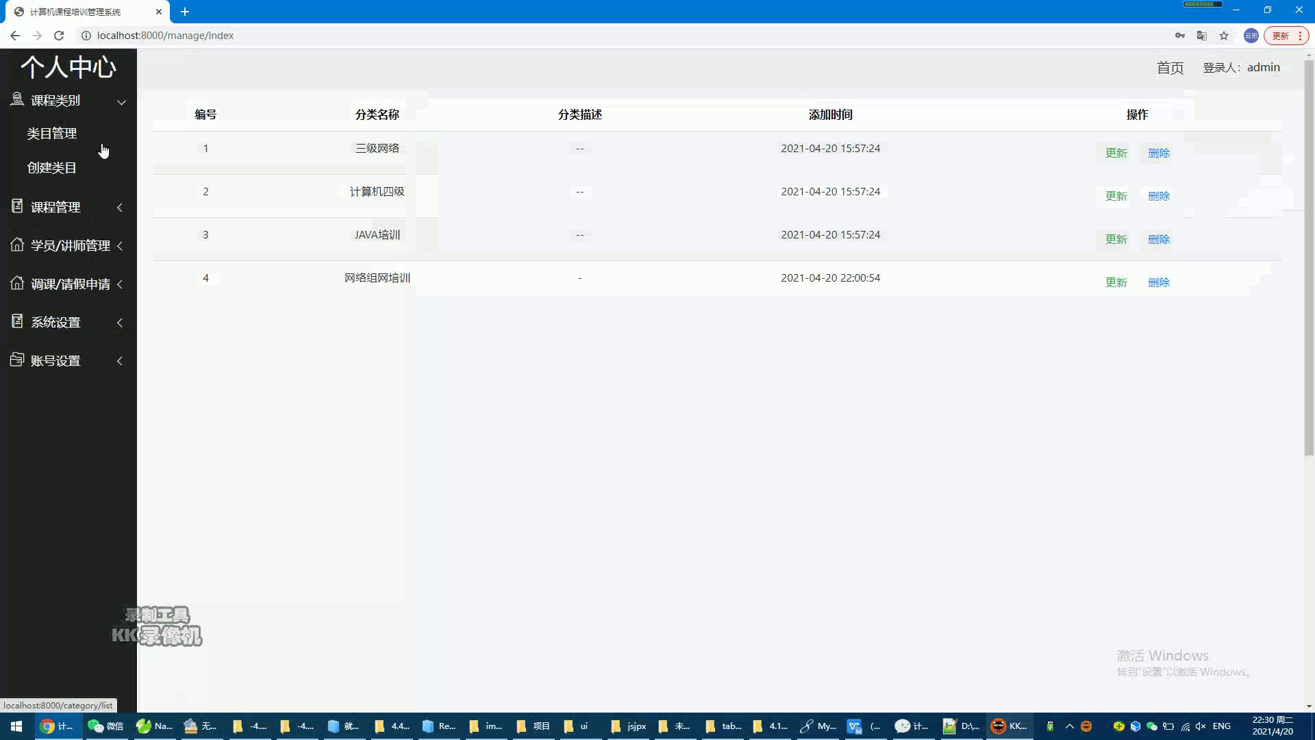 基于微信小程序的計(jì)算機(jī)課程培訓(xùn)管理系統(tǒng)_數(shù)據(jù)庫_用戶_的需求